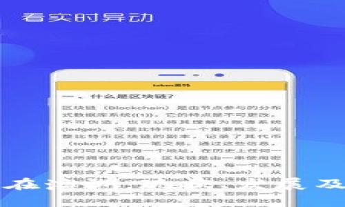 加密货币在澳洲:现状、发展及未来展望