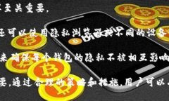 如何保护您的tpWallet隐私,确保安全与匿名性tp