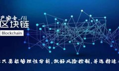 biao ti游戏挖矿兑换加密货币/biao ti游戏,挖矿,加密