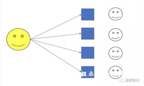 : 如何解决tpWallet提示危险的问题