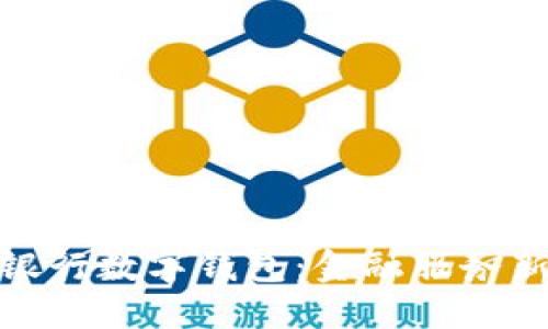 优质
农业银行数字钱包：金融服务新革命