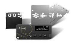 注意:我会提供一个简要的、关键词,并概述一