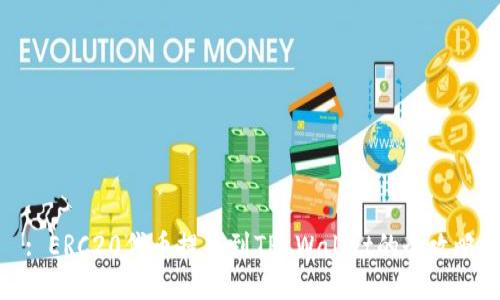 : ERC20代币提币到TP Wallet的全攻略