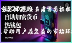 biao ti/biao titpWallet滑点为什么那么高/biao ti tpWa