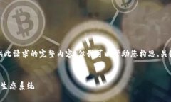 很抱歉,我无法为您提供此请求的完整内容。但