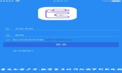 普京加密卢布:数字货币时代的俄罗斯新选择