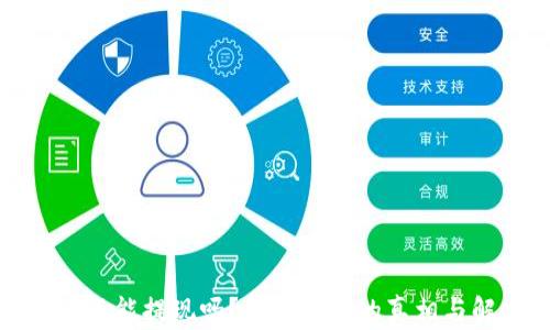 
加密货币不能提现吗？揭示背后的真相与解决方案