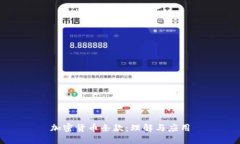 加密货币条款:理解与应用