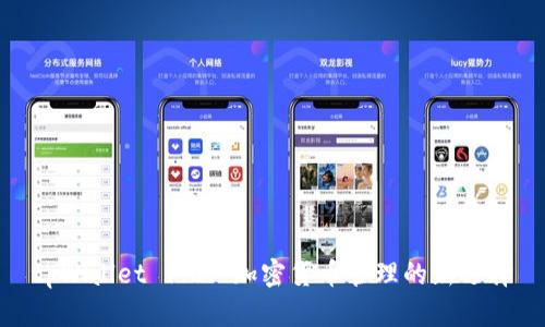 tpWallet 1.6: 加密货币管理的新选择