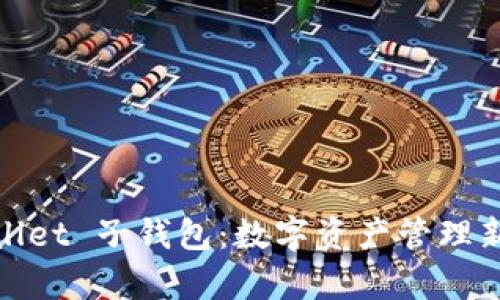 tpWallet 子钱包：数字资产管理新趋势