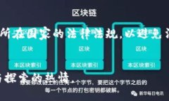深入探索加密货币:自学之路的全面指南/加密货