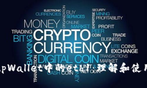 tpWallet中的eth1:理解和使用