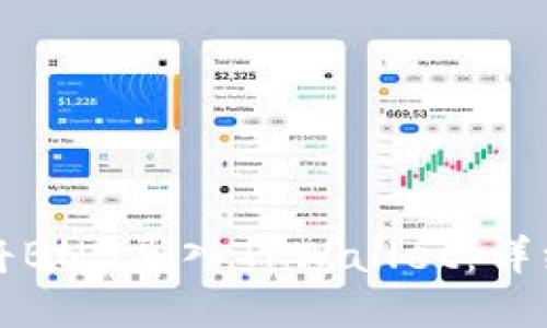 如何将BNB导入TPWallet:详细指南