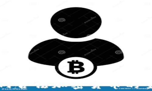 
中国境内合法加密货币的全面解析