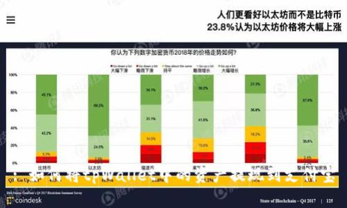 : 如何将tpWallet中的资产提现到支付宝