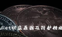 tpWallet被盗原因及防护措施详解