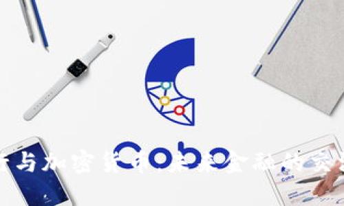 银行与加密货币:未来金融的交汇点