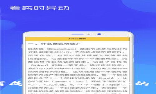 加密货币为何成为现代经济体的重要组成部分