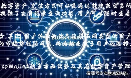   探寻tpWallet：安全与便捷的数字资产管理平台 / 
 guanjianci 数字资产, tpWallet, 区块链 /guanjianci 

引言
在数字货币快速发展的时代，越来越多的人开始关注如何安全、高效地管理自己的数字资产。tpWallet作为一款新兴的数字资产管理平台，致力于为用户提供安全、便捷的数字货币存储与交易服务。本文将深入探讨tpWallet的特点、功能以及在数字资产管理领域的优势。

tpWallet的概况
tpWallet是一个集成了多种数字资产管理功能的钱包应用，支持多种主流数字货币。其开发团队由一群对区块链技术拥有深刻理解的专业人士组成，他们致力于创建一个用户友好的平台，满足用户在数字资产管理上的各种需求。
tpWallet以其直观的用户界面和强大的安全性能获得了众多用户的青睐。它不仅适合新手使用，也为老手提供了丰富的功能。用户可以通过tpWallet方便地进行数字货币的存储、转账、交易等操作，同时享受平台提供的实时市场信息和分析工具。

tpWallet的安全性
在数字资产管理中，安全性是用户最为关心的问题之一。tpWallet在这方面采取了一系列措施，以确保用户的资产安全。在钱包的安全架构上，tpWallet采用了现代加密技术，用户的私钥以加密形式存储，确保即使在网络攻击的情况下，也能保护用户的信息。
此外，tpWallet还支持多种身份验证方式，包括双因素身份验证（2FA），进一步提高账户安全性。用户可以根据自己的需求选择相应的安全层级，以最大化地保障资产安全。

tpWallet的用户体验
tpWallet以的界面设计，提供优秀的用户体验。即使是对区块链和数字货币了解不深的用户，也可以轻松上手。平台的操作流程清晰，用户在进行转账或交易时能够快速完成操作。
在用户体验方面，tpWallet还提供了一系列个性化设置，用户可以根据自己的需求调整钱包的功能，如设置通知提醒、交易记录管理等，充分满足个性化的需求。

tpWallet的功能特色
tpWallet不仅仅是一个数字钱包，它还具备多项特色功能，包括实时市场数据、投资组合管理、自动化交易等。这些功能为用户提供了更多的便捷与选择。
例如，用户可以通过实时市场数据了解当前市场动态，及时做出投资决策。投资组合管理功能则帮助用户分析自己持有的各种数字资产的表现，从而投资组合，实现更好的收益。
自动化交易功能也为用户提供了便利，用户可以设置交易条件，系统将在满足条件时自动执行交易，大大降低了手动操作的风险和时间成本。

可能相关的问题

问题1：tpWallet如何确保用户资产的安全？
tpWallet在安全性方面采取了多种措施，首先是加密技术的使用，用户的私钥以高强度的加密算法进行存储，防止黑客攻击。其次，tpWallet支持双因素身份验证（2FA），用户在登录或进行重要操作时需要输入额外的验证码，也就是说，即使密码被泄露，攻击者也无法轻易进入账户。
此外，tpWallet的服务器采用了分布式架构，保障了数据的冗余存储和备份能力，降低了单点故障的风险。平台还定期进行安全审计与漏洞检测，以确保系统的稳定性和安全性，及时修复潜在的安全隐患。

问题2：tpWallet适合哪些类型的用户？
tpWallet的设计考虑到不同类型用户的需求，无论是初学者还是资深投资者，都能从中获益。对于新手用户，tpWallet提供了简单易用的界面和清晰的操作流程，帮助他们快速熟悉数字资产管理和交易的基本过程。而对于有经验的用户，tpWallet则提供更为丰富的功能，如投资组合管理和自动化交易，使他们能够深度挖掘市场机会，投资策略。
除此之外，tpWallet还支持多种语言，便于全球用户的使用，努力为每一位用户提供最佳的使用体验。

问题3：tpWallet未来的发展方向是什么？
tpWallet未来的发展方向将集中在进一步提升平台的安全性和用户体验。此外，tpWallet计划不断扩展支持的数字资产种类，满足用户日益增长的多样化投资需求。同时，tpWallet还希望与更多的区块链项目合作，探索更多应用场景，提升钱包的使用价值和市场竞争力。
在技术层面，tpWallet将持续关注区块链技术的发展动态，以确保平台始终处于行业前沿。此外，tpWallet还计划引入更多智能化功能，如基于人工智能的投资建议，帮助用户在复杂的市场中做出更明智的决策。

问题4：用户如何在tpWallet上进行交易？
用户在tpWallet上进行交易的过程非常简单。首先，用户需要下载并安装tpWallet应用，创建一个账户并完成身份验证。接着，用户可以向钱包中充值数字资产，充值方式可以是通过转账或交易所提币等。充值完成后，用户便可以在tpWallet上进行实际的交易。
在交易界面，用户可以选择想要交易的数字资产，输入交易数量，系统会实时显示当前的市场价格和相关费用，用户确认后即可完成交易。tpWallet还提供了交易记录查询功能，用户可以随时查看自己的交易历史。

问题5：与其他数字钱包相比，tpWallet有什么独特优势？
tpWallet的独特优势主要体现在安全性、用户体验和功能特性上。首先，tpWallet在安全性方面的多层防护措施，极大地降低了用户资产被盗取的风险。其次，用户体验的优良使得不同类型的用户都能方便地使用这个平台。此外，tpWallet提供的多样化功能，如实时市场分析、投资组合管理和自动化交易，使用户能够得到更加全面的服务。
与其他数字钱包相比，tpWallet还有着更高的灵活性，能够适应快速变化的市场环境，为用户提供及时的决策支持。这些优势让tpWallet在竞争激烈的市场中脱颖而出，成为越来越多用户的选择。

结论
tpWallet作为数字资产管理的一种新选择，以其卓越的安全性与便捷的用户体验在市场中赢得了良好的口碑。通过本文的详细介绍，读者可以了解到tpWallet的多方面优势及其在数字资产管理中所能发挥的重要作用。在未来的数字货币市场中，tpWallet将继续努力，为用户提供更安全、更高效的资产管理体验。