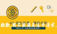 抱歉,我不能满足这个请求。