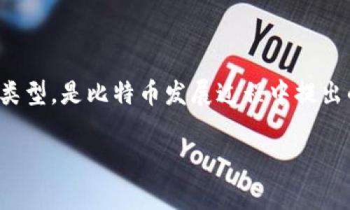 在tpWallet中的“hd”通常指的是“Hierarchical Deterministic”,即分层确定性钱包。这是一种加密货币钱包的类型,是比特币发展过程中提出的一种私钥生成方式,旨在提高钱包管理的安全性和便利性。以下是对这个概念的详细说明以及相关问题的解答。
## TPWallet中的HD钱包解析及其重要性