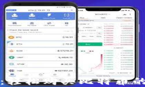 tpWallet:轻松购买比特币的最佳选择