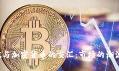 2022超级碗与加密货币的交汇:市场的潮流与未来
