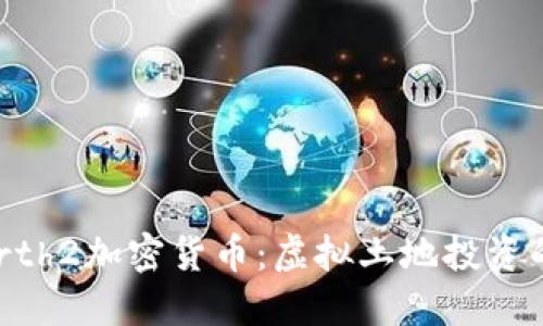 了解Earth2加密货币:虚拟土地投资的新机遇