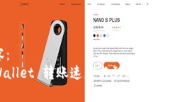 内容:tpWallet 转账速度与到账时间详解