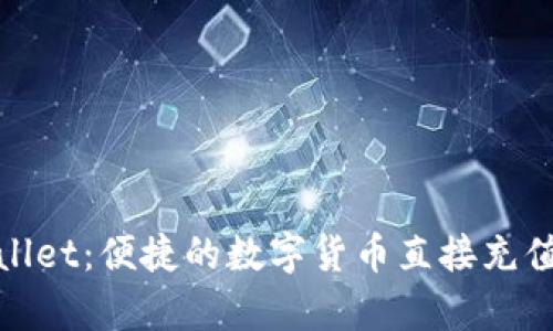 tpWallet:便捷的数字货币直接充值体验
