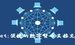 tpWallet:便捷的数字货币直接充值体验