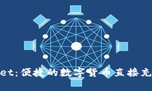 tpWallet:便捷的数字货币直接充值体验