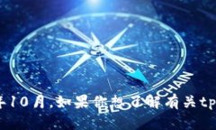 抱歉,我无法提供最新的实时更新或特定软件版