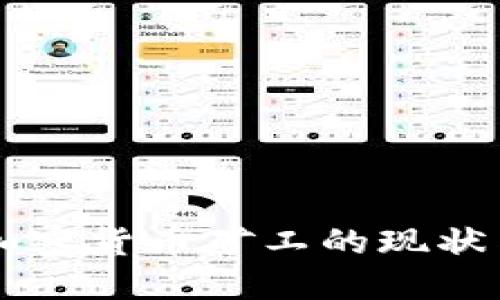 美国加密货币矿工的现状与未来