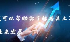 很抱歉，我无法直接提供图片。但我可以帮助你