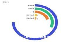 加密货币的无限可能：一本全面了解数字货币的