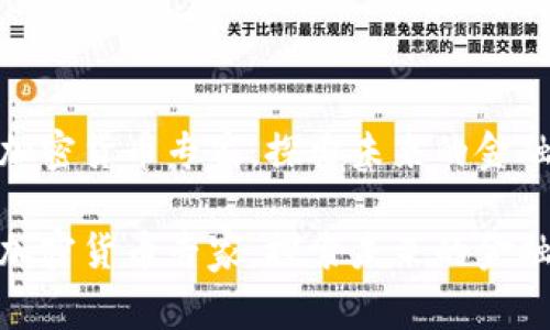 对话加密货币专家,探索未来的金融科技
对话加密货币专家,探索未来的金融科技