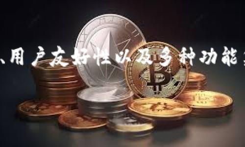 tpWallet是由中国公司开发的数字钱包应用，旨在为用户提供进行数字货币交易和管理的便捷工具。该应用强调安全性、用户友好性以及多种功能集成，包括数字资产管理、交易、转账等。它在全球范围内的用户中逐渐获得了认可，特别是在加密货币日益普及的背景下。

如果你有兴趣了解更多关于tpWallet、数字货币或相关主题的信息，请随时告诉我！