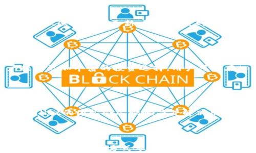 
趋势引导：如何通过tpWallet充值TRX？

关键词：
数字货币, TRON, 钱包安全

详细介绍：

在当今的数字时代，越来越多的人开始接受数字货币作为交易的一种主要方式。随着TRON（TRX）这一加密货币的迅猛发展，其在全球范围内的影响力不断扩大。而tpWallet作为一款优秀的多功能数字货币钱包，因其用户友好的界面与强大的安全性受到众多投资者的青睐。本文将深入探讨如何通过tpWallet进行TRX的充值，同时阐述其背后的技术原理和安全措施。


一、tpWallet简介

tpWallet是一款专注于TRON生态系统的数字货币钱包，其主要功能包括存储、转账、交换和充值等。在安全性上，tpWallet采用了多重加密措施，确保用户的数字资产安全。此外，tpWallet还支持多种类型的代币和链，真正实现了一站式的数字资产管理。用户界面简洁，操作流畅，使得即使是初学者也能轻松上手。


二、TRX及其重要性

TRON是一种基于区块链技术的去中心化平台，旨在构建全球自由的内容娱乐生态系统。TRX是TRON网络上的原生代币，持有者可以通过各种方式参与网络治理以及获取经济收益。随着区块链技术的发展，TRX被越来越多的交易所和应用程序所接受，作为中介转账费用和参与项目的方式，其重要性不言而喻。


三、如何在tpWallet中充值TRX

充值TRX到tpWallet的流程主要包括以下几个步骤：

ol
li下载并安装tpWallet：用户首先需要在其设备上下载并安装tpWallet应用。可在官方网站或应用商店中找到最新版本的应用来下载。/li
li创建或导入钱包：用户可以选择创建新的钱包或导入已有的钱包。创建新的钱包通常需要设定密码并备份助记词，确保安全。/li
li选择充值方式：进入钱包后，用户可以选择“充值”功能。tpWallet支持多种充值方式，包括通过其他钱包转账、购买等。/li
li获取充值地址：用户需要获取TRX的充值地址。进入“接收”界面，系统将自动生成一个以“TP”开头的TRX充值地址。/li
li完成充值：用户可以通过其他钱包或交易所将TRX转账至该地址，充值完成后，TRX余额会实时更新。/li
li确认资产安全：充值之后，建议用户检查钱包的安全设置，确保没有安全隐患。/li
/ol

四、tpWallet的安全性分析

在进行数字货币交易时，安全性是用户最关心的问题之一。tpWallet通过多重安全机制来保障用户资产的安全。这些安全措施包括：

ul
li私钥控制：tpWallet为用户提供完整的私钥控制，不会将私钥存储在服务器上，避免黑客攻击带来的损失。/li
li多重签名：在重要交易时，tpWallet需要用户进行多重签名确认，确保没有异常操作。/li
li安全通知：若有可疑交易，用户将收到实时通知，劝告其及时查看账户异常情况。/li
li定期更新：tpWallet团队会定期进行系统更新，以防止各种网络安全漏洞。/li
/ul

五、常见问题解答

问题一：tpWallet的使用门槛高吗？

tpWallet的设计理念是为了让每一位用户都可以轻松使用数字货币。无论是初学者还是有经验的投资者，都能在tpWallet中找到自己需要的功能。其用户界面友好且操作简便，不需要用户具有专业的技术背景。创建钱包的过程简单明了，而且tpWallet提供了详细的用户指南，帮助用户在使用中解惑。


问题二：如果忘记了tpWallet的密码怎么办？

tpWallet采取了严格的安全措施，确保用户的资产安全。如果用户忘记了密码，可以通过备份的助记词进行钱包恢复。助记词是用户创建钱包时系统生成的一组关键词，只有拥有这一组关键词才能恢复钱包。但如果用户已经忘记了助记词，无法找回钱包中的资产。因此，在创建钱包时，用户务必要妥善保管助记词，并定期检查密码安全。


问题三：如何防止tpWallet被黑客攻击？

虽然没有任何系统能够做到绝对的安全，但tpWallet采取了多重安全措施来最大限度地保护用户资产。用户自身也应该注意安全防护，例如定期更改密码、启用两步验证、保持应用更新、警惕钓鱼网站等。此外，用户应避免在公共场合使用tpWallet，确保网络环境的安全，尤其是在进行大额交易时。


问题四：tpWallet支持哪些其他数字货币？

除了TRX之外，tpWallet也支持多种数字货币的存储和交易，包含但不限于USDT、BTC、ETH等主要主流货币。此外，tpWallet还积极跟踪新的项目和代币，力求为用户提供更加丰富的投资选择。用户可以在tpWallet中查看支持的所有数字货币，满足不同投资者的需求。


问题五：tpWallet的客户服务如何？

tpWallet拥有专业的客户服务团队，为用户提供24/7的支持。用户如果在使用过程中遇到任何问题，可以通过内置的帮助中心、社交媒体或者邮件联系客户服务。tpWallet的团队会尽快响应并解决用户的问题。此外，tpWallet还定期更新帮助文档和指南，帮助用户更好地理解和使用产品。



以上内容旨在为用户提供全面的关于tpWallet充值TRX的指导，帮助大家安全、高效、便捷地使用这一热门数字货币钱包。无论是新手还是老手，都可以在tpWallet找到适合自己的方式参与到数字货币的投资与交易中来。
