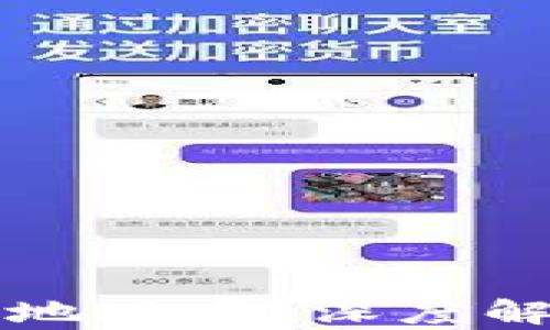 
tpWallet转账会泄露地址吗？深度解析数字货币隐私问题