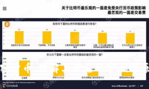 加密货币:理解其背后的密码学原理