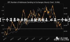 注意:由于我的能力限制,我无法生成完整的4