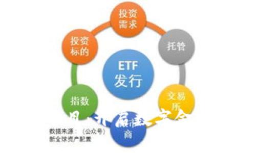 加密货币教育项目：开启数字金融新时代的钥匙