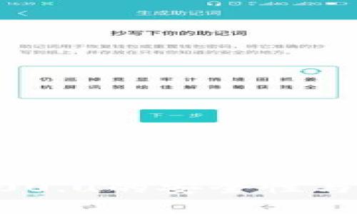 tpWallet转600.u的安全性与实现方式分析