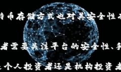 比特币:加密货币的领导者与未来趋势关键词比