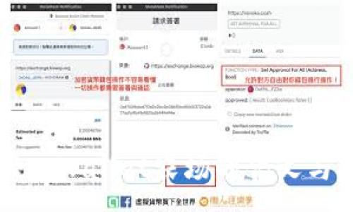 :
揭秘tpWallet农场的含义与应用