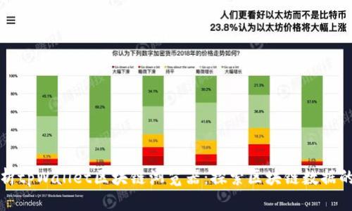 全方位解析tpWallet区块链浏览器：探索区块链数据的全新方式