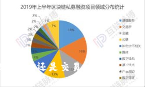 在tpWallet买便宜还是交易所便宜?全面分析与比较