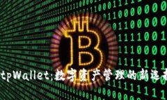 tpWallet:数字资产管理的新选择