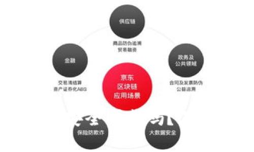 手机钱包借钱安全可靠吗?深入分析与探讨
